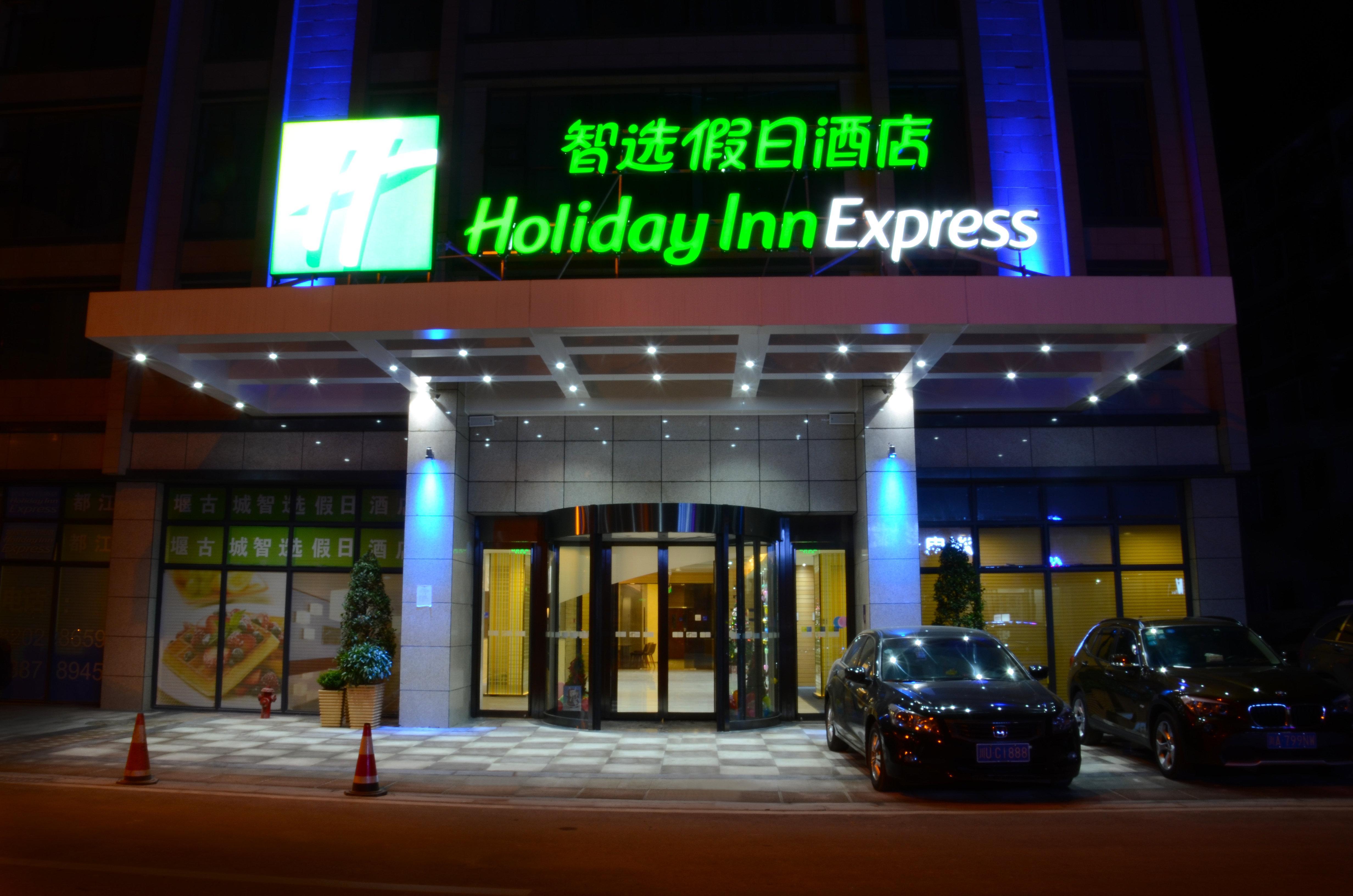 Holiday Inn Express Dujiangyan Ancient City, An Ihg Hotel Extérieur photo